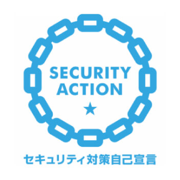 セキュリティー対策自己宣言